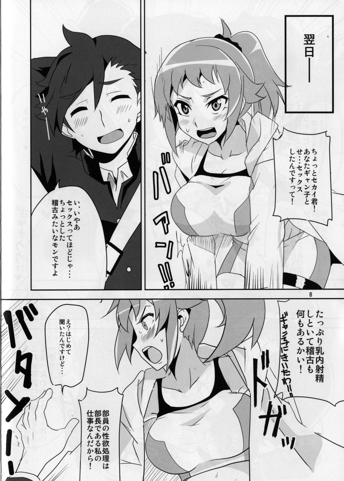 Double H na Onee-san page 10 full