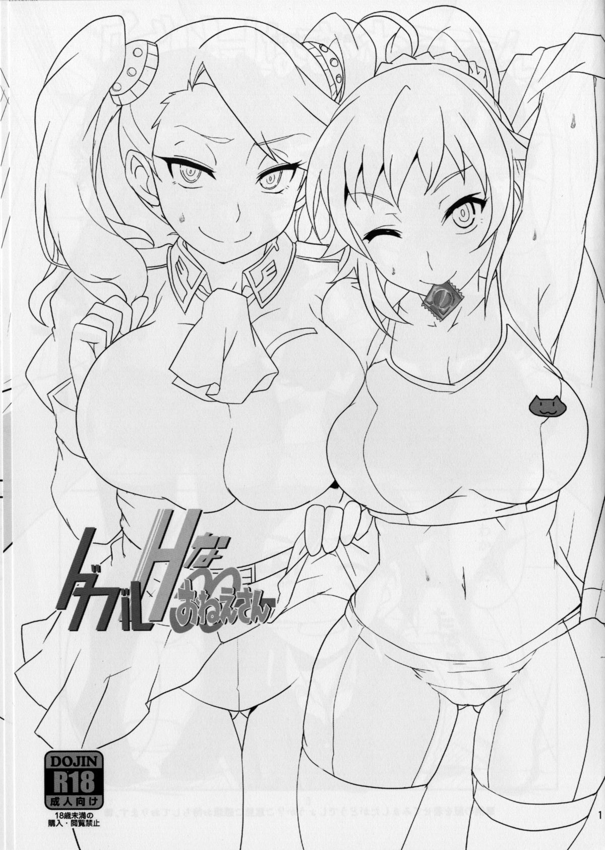 Double H na Onee-san page 3 full