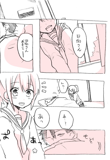 Aikawa-san Manga. page 2 full