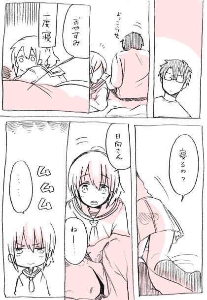 Aikawa-san Manga. page 5 full