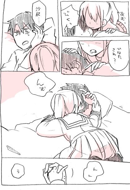 Aikawa-san Manga. page 6 full