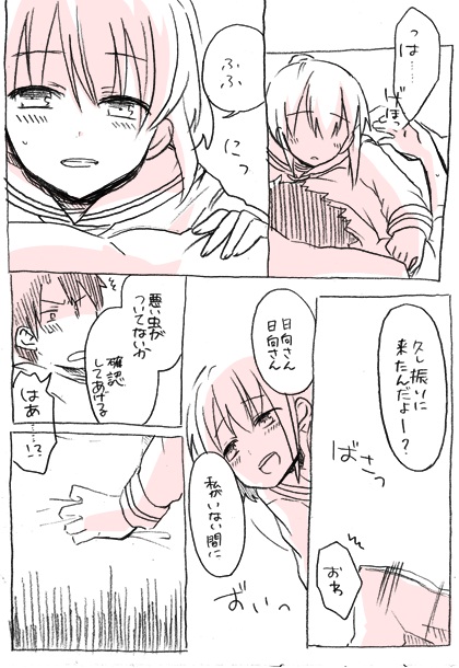 Aikawa-san Manga. page 7 full