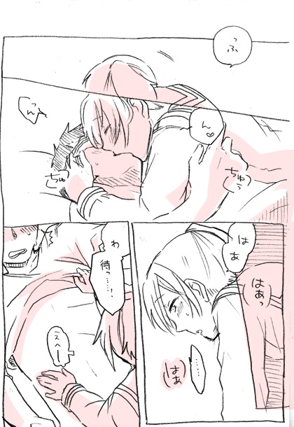 Aikawa-san Manga. page 8 full