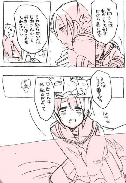 Aikawa-san Manga. page 9 full