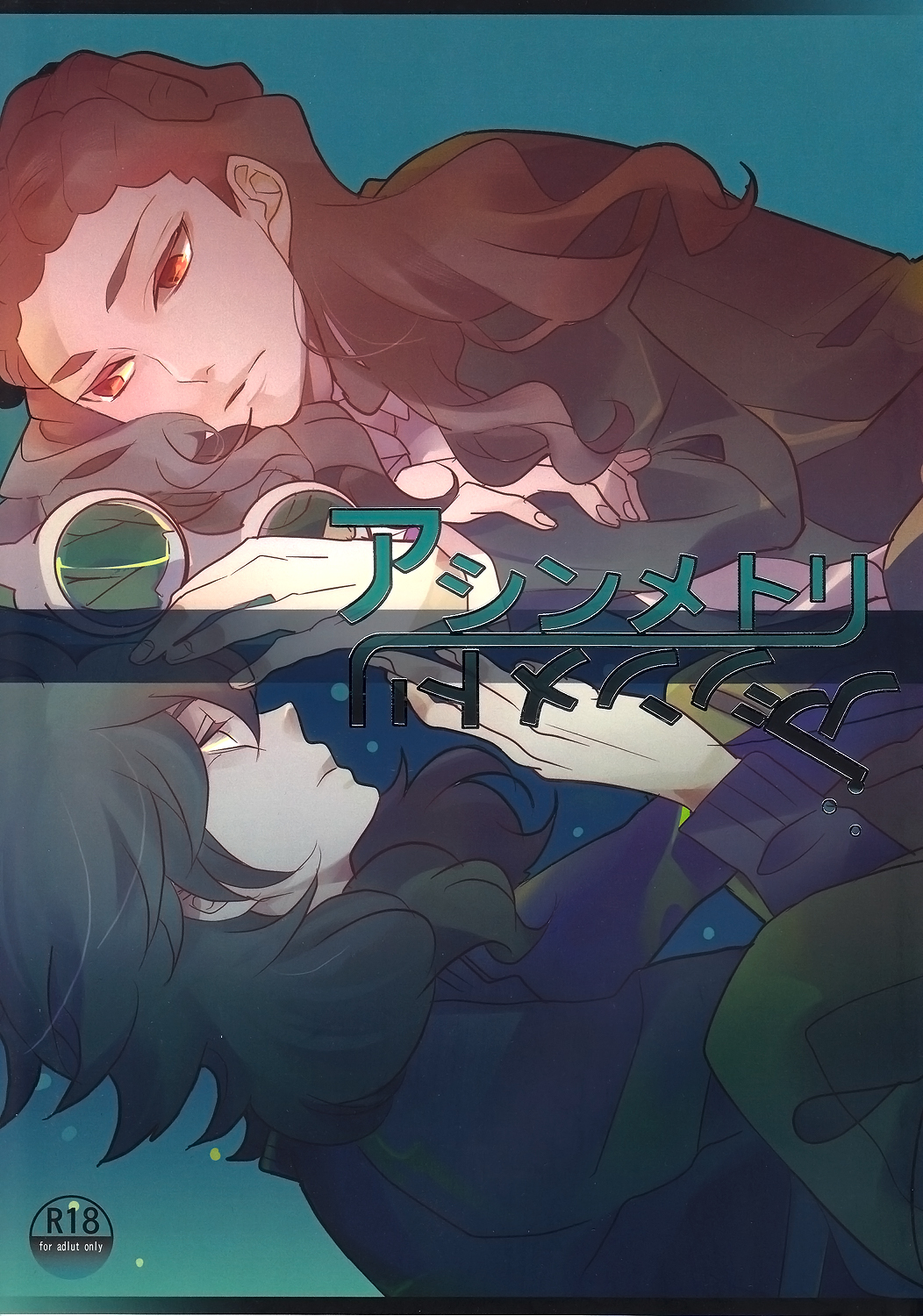 Asymmetry page 1 full