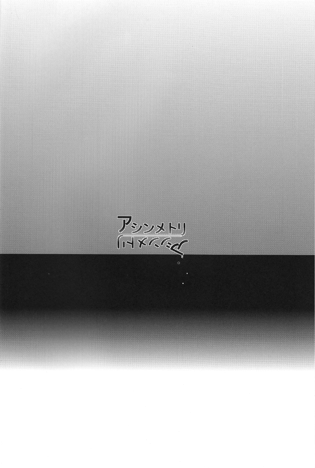 Asymmetry page 3 full