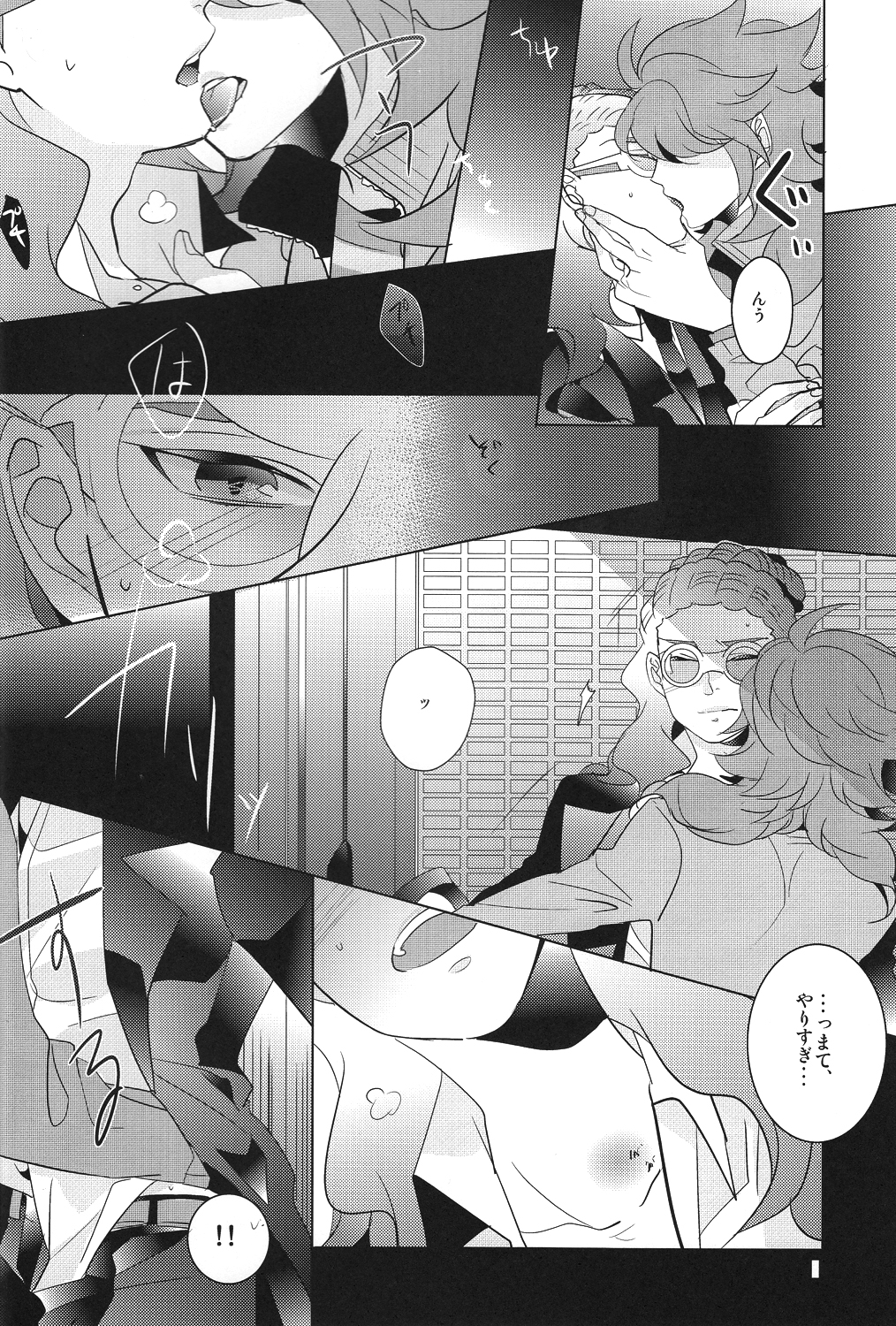 Asymmetry page 5 full