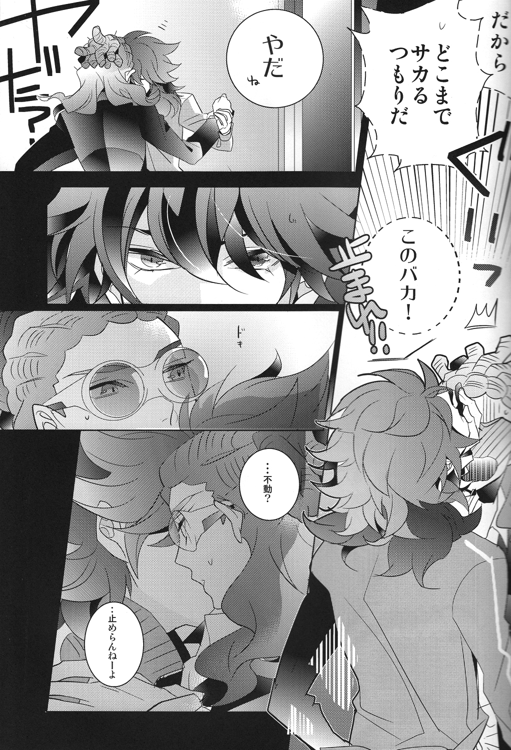 Asymmetry page 6 full