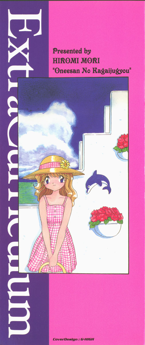 Onee-san no Kagai Jugyou page 2 full