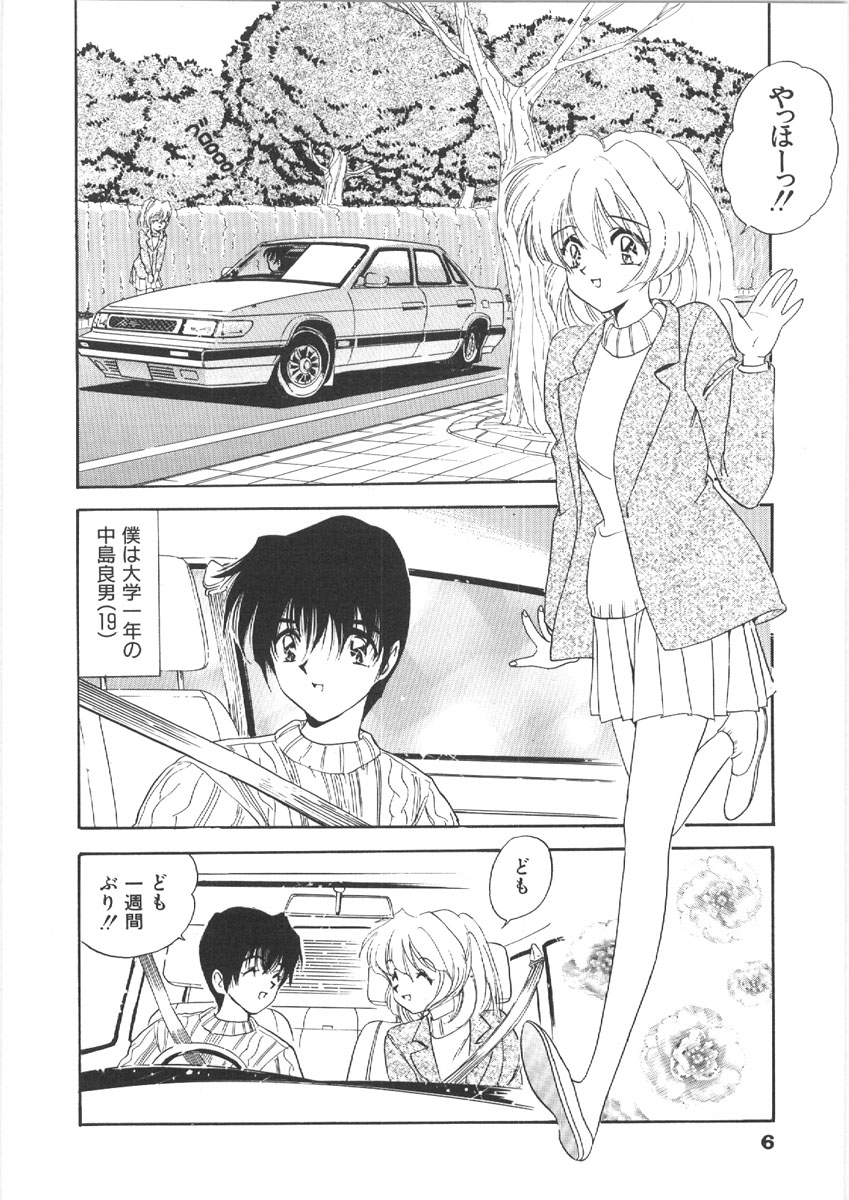 Onee-san no Kagai Jugyou page 6 full
