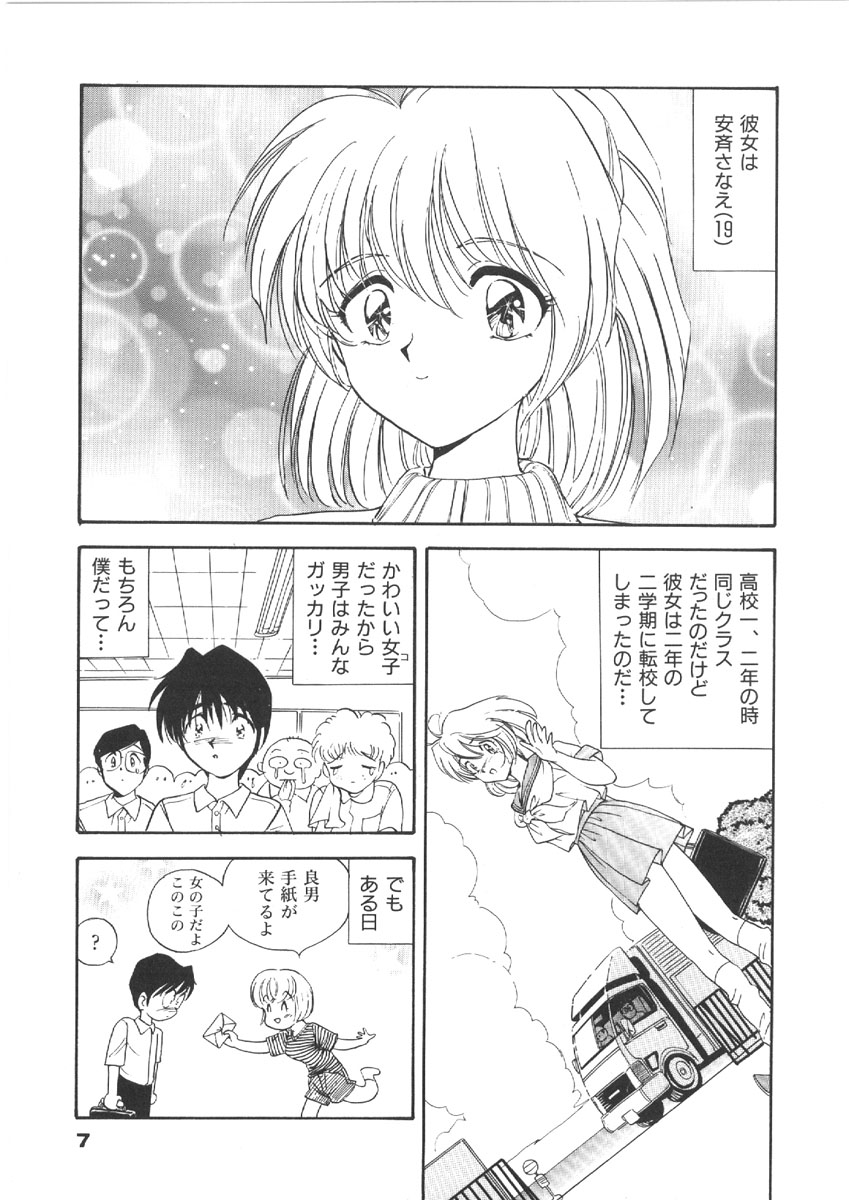 Onee-san no Kagai Jugyou page 7 full