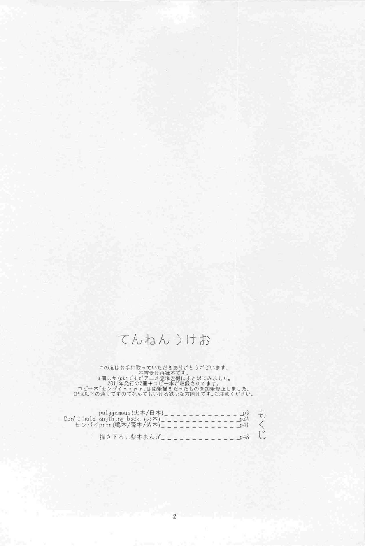 天然受け男 page 4 full