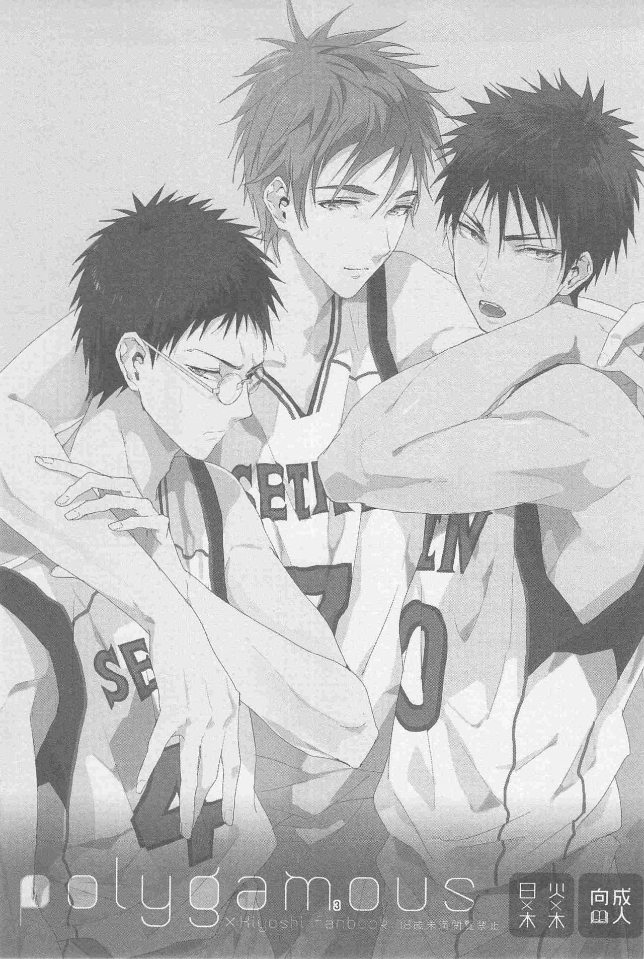 天然受け男 page 5 full