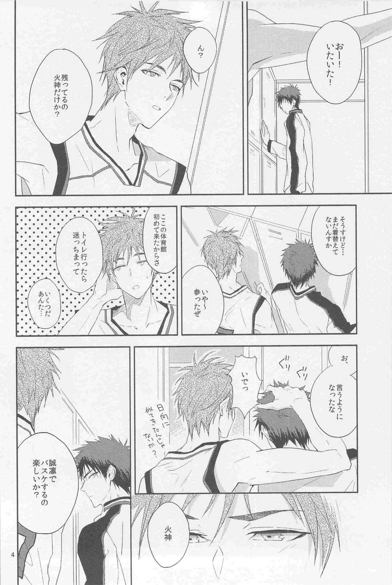 天然受け男 page 6 full