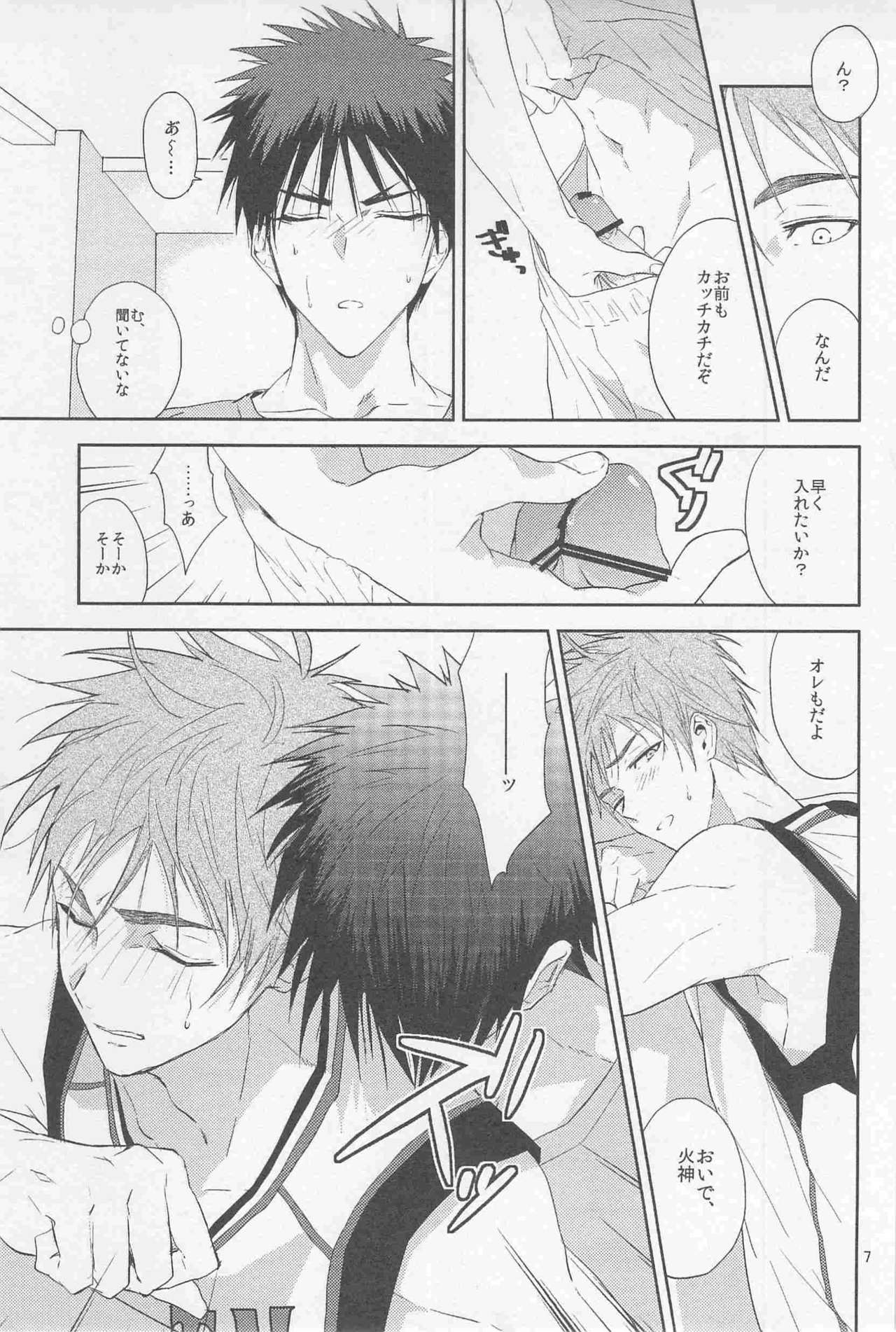 天然受け男 page 9 full