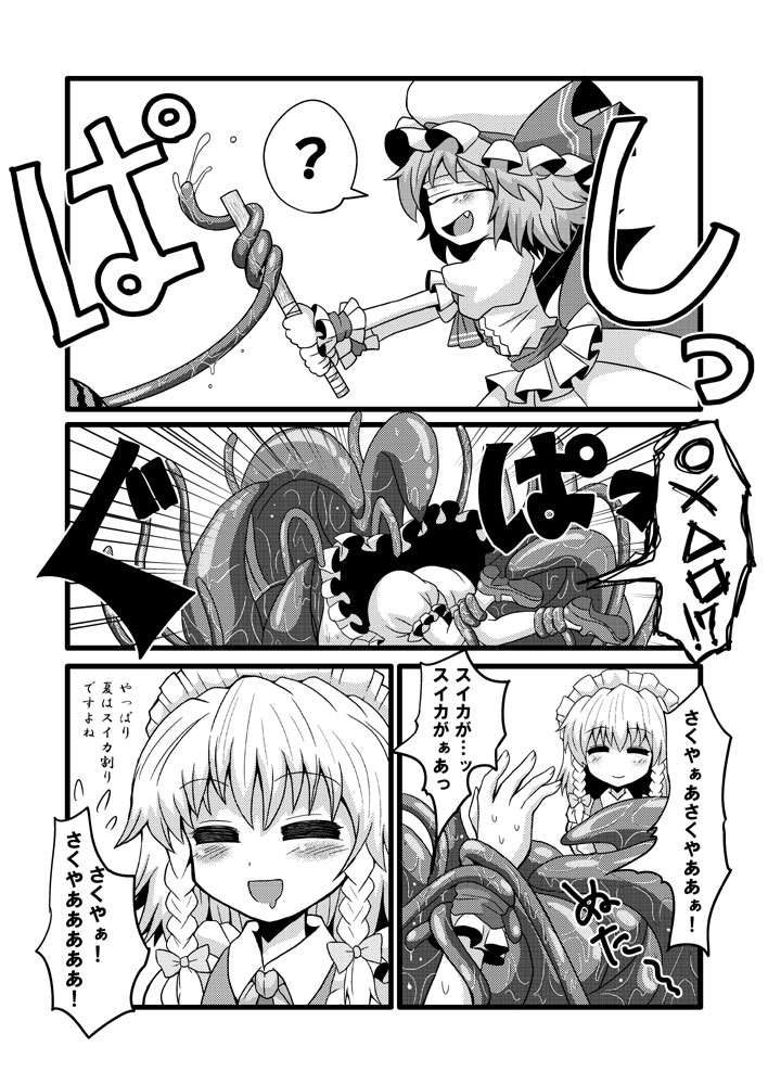 RemiSuka Remilia ga Suika-wari wo Suru Hanashi page 5 full