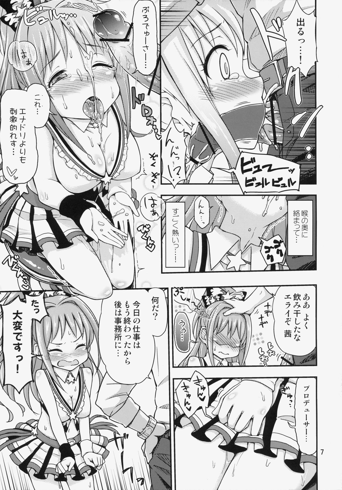 Akane Challenge!? 2 page 8 full