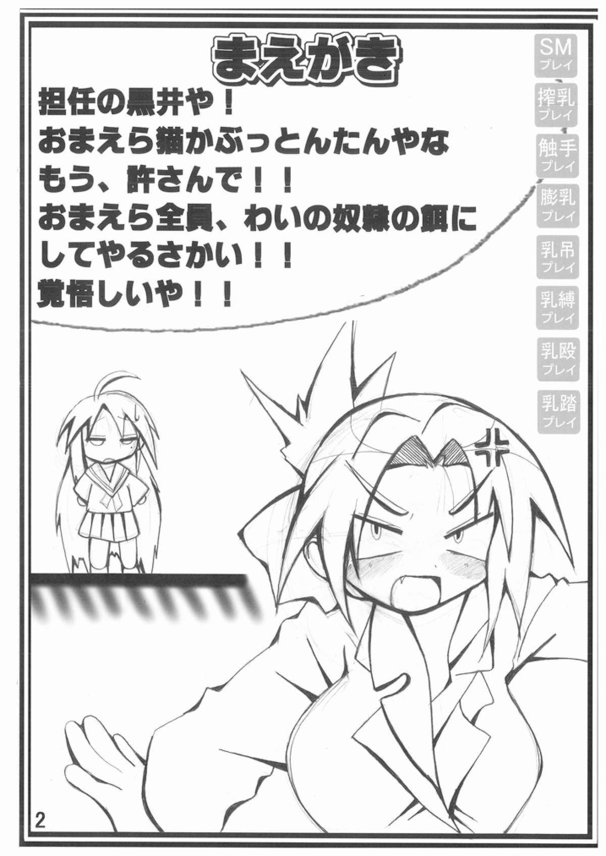 Chichi Star page 3 full