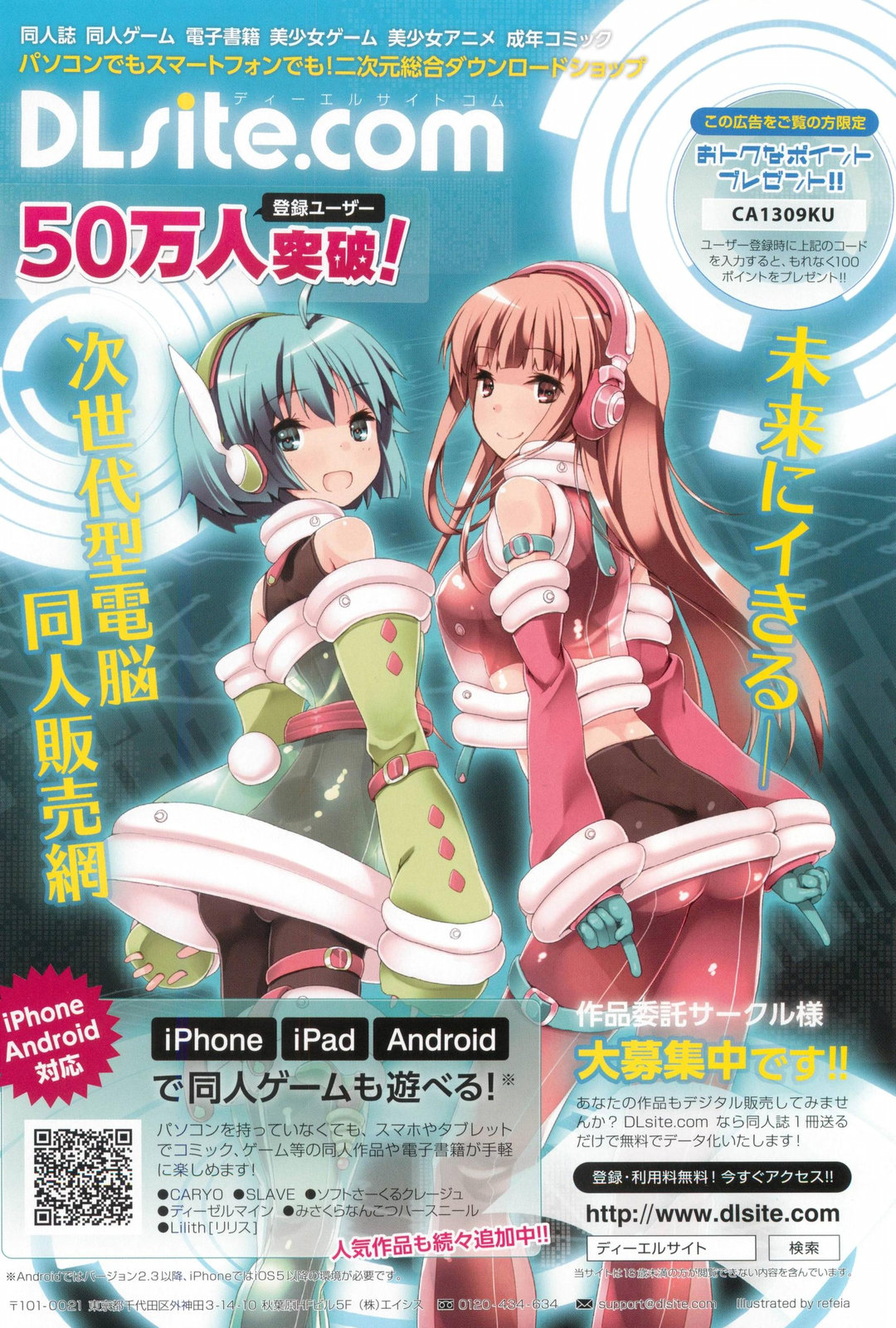 COMIC Anthurium 006 2013-10 page 2 full