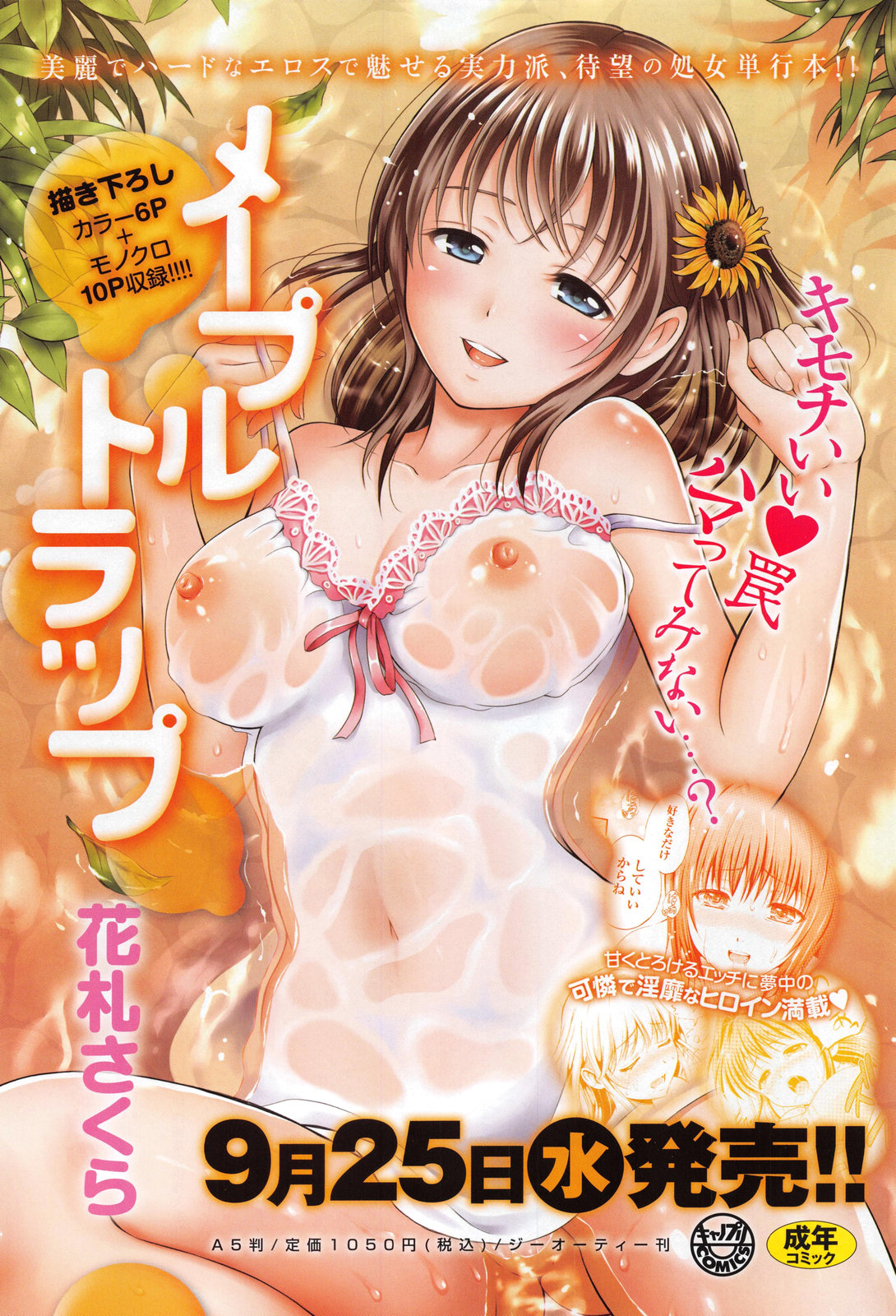 COMIC Anthurium 006 2013-10 page 7 full