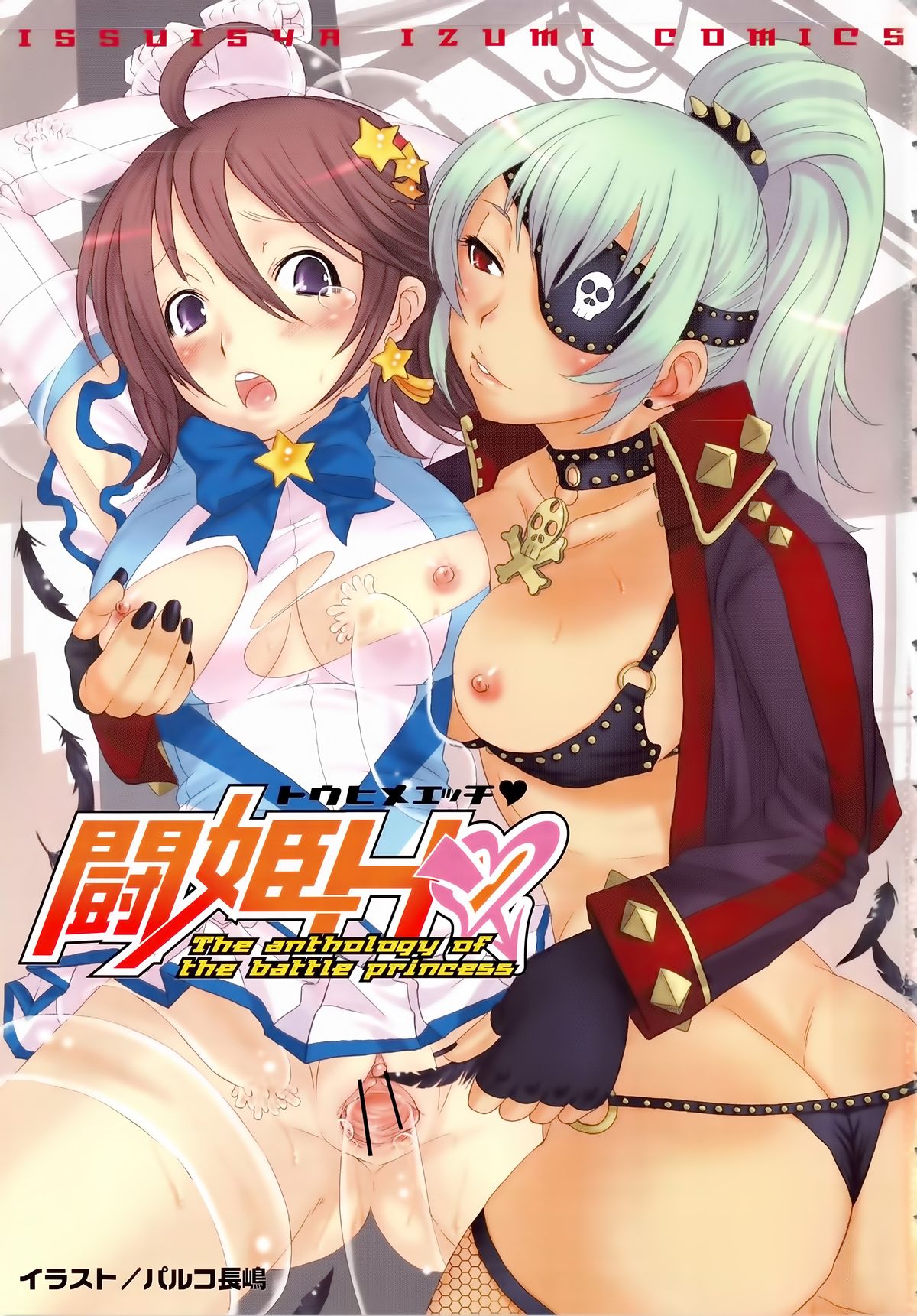 Touhime H page 4 full