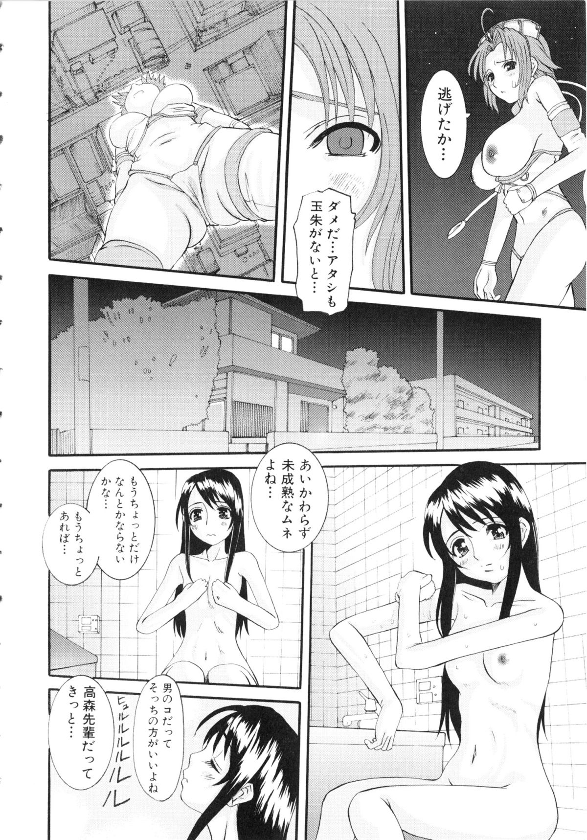 Touhime H page 9 full