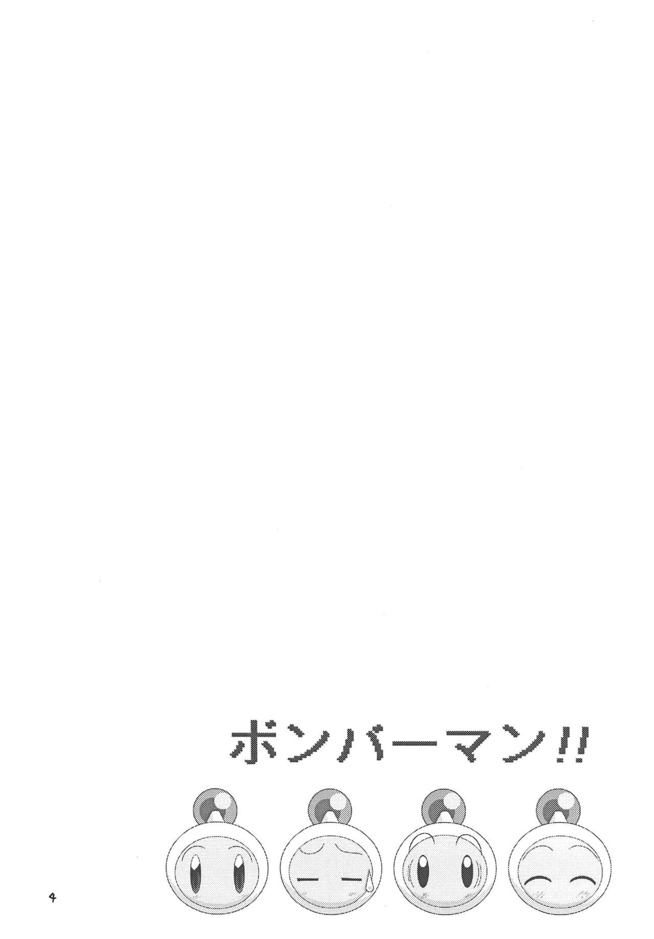 Sorewa Sorewa H na Misty!! page 3 full