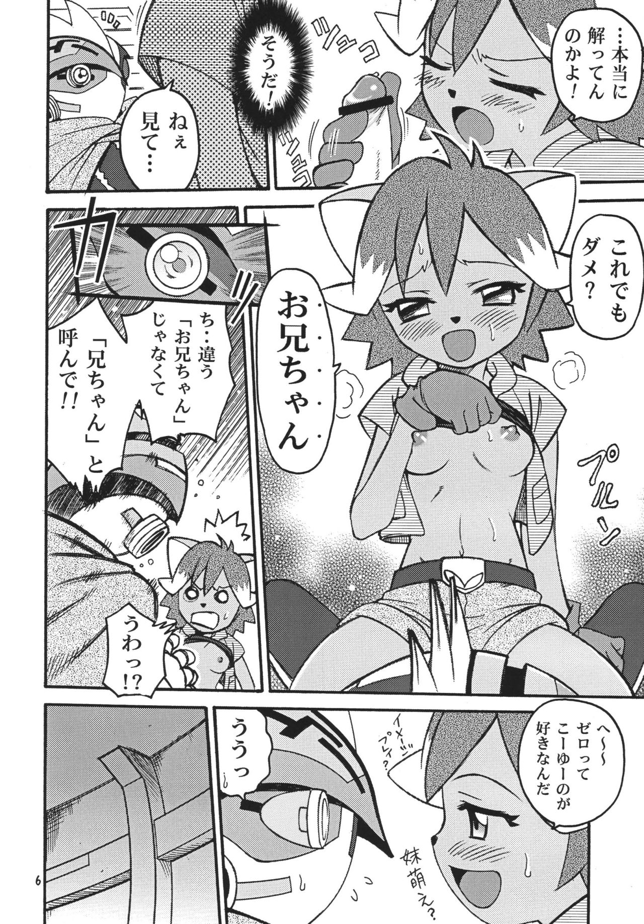 Sorewa Sorewa H na Misty!! page 5 full