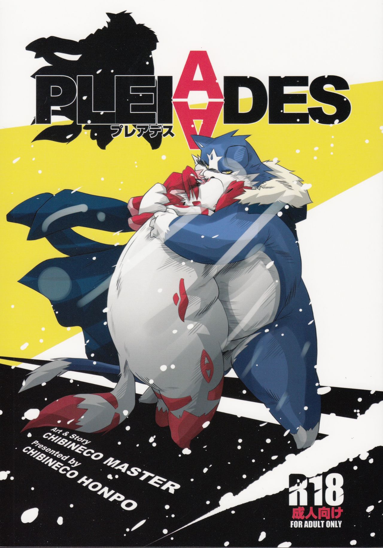 PLEIADES page 1 full