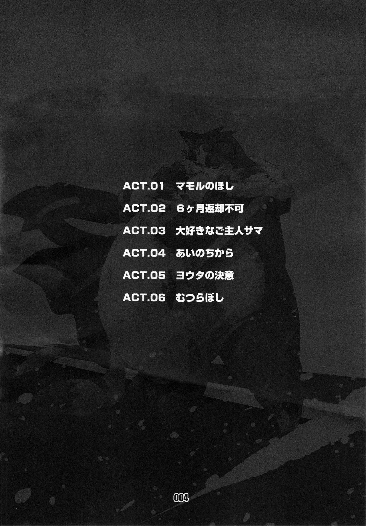 PLEIADES page 3 full