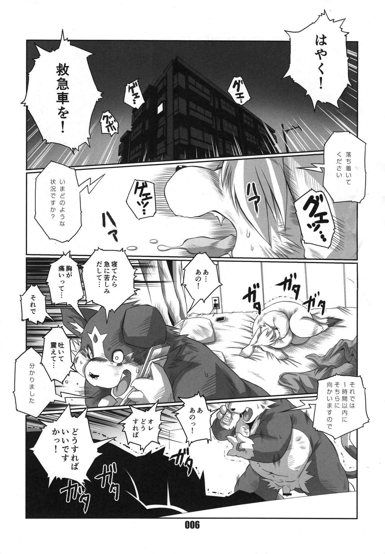 PLEIADES page 5 full