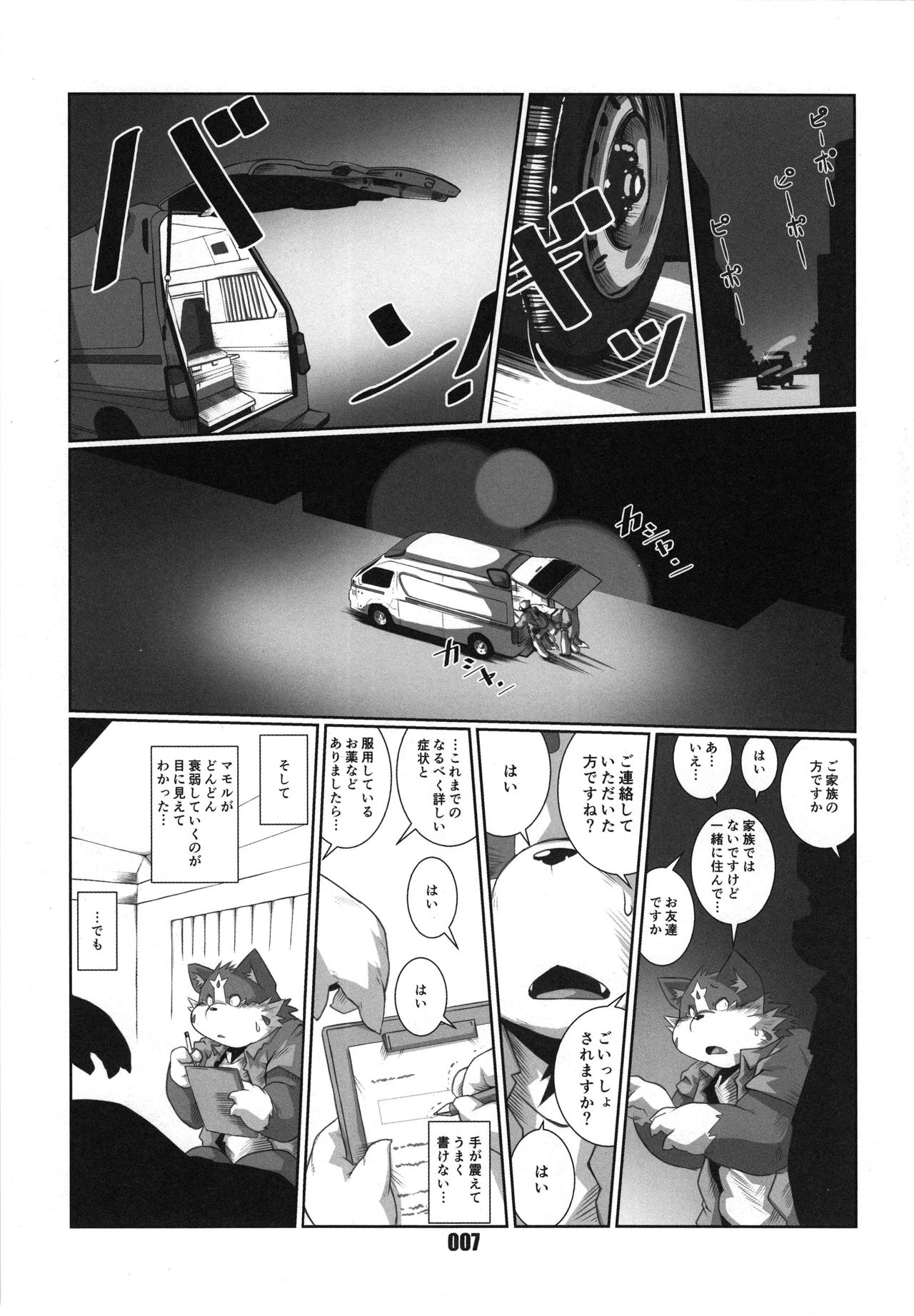 PLEIADES page 6 full