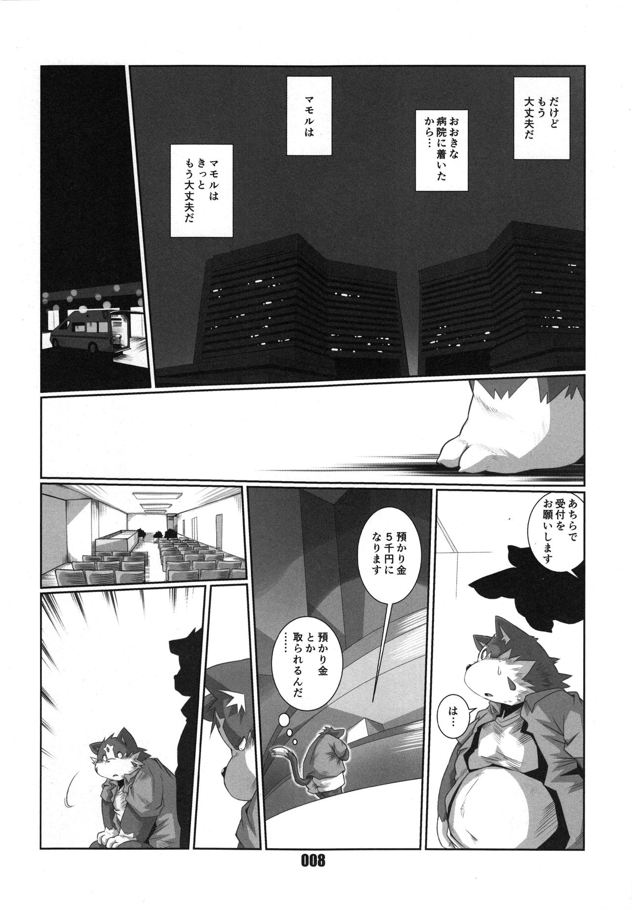 PLEIADES page 7 full