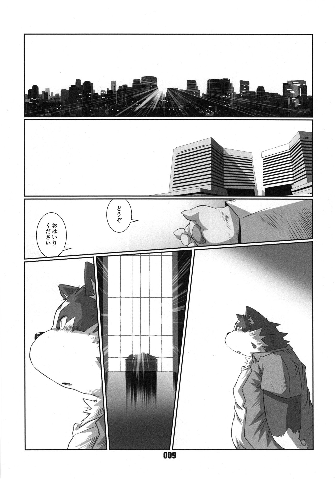 PLEIADES page 8 full