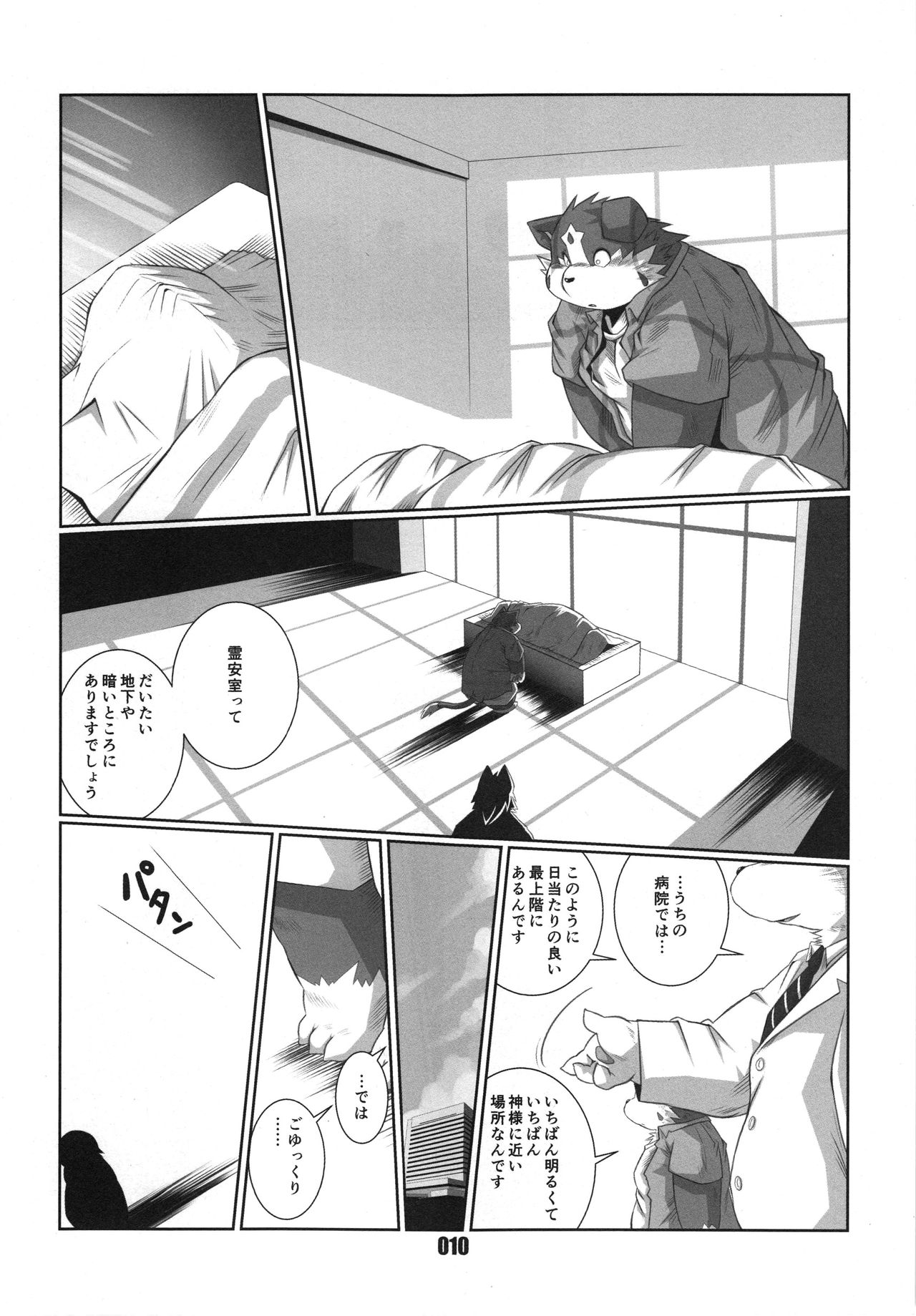 PLEIADES page 9 full