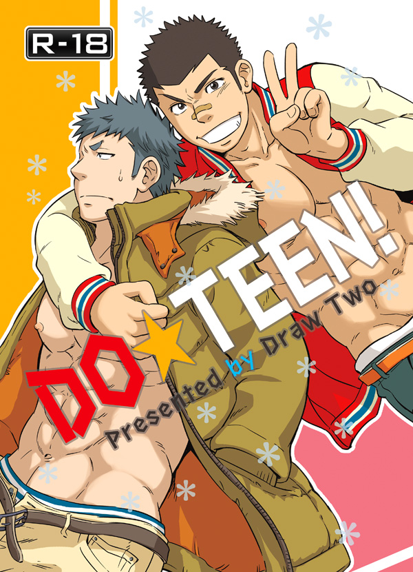 DO☆TEEN! page 1 full