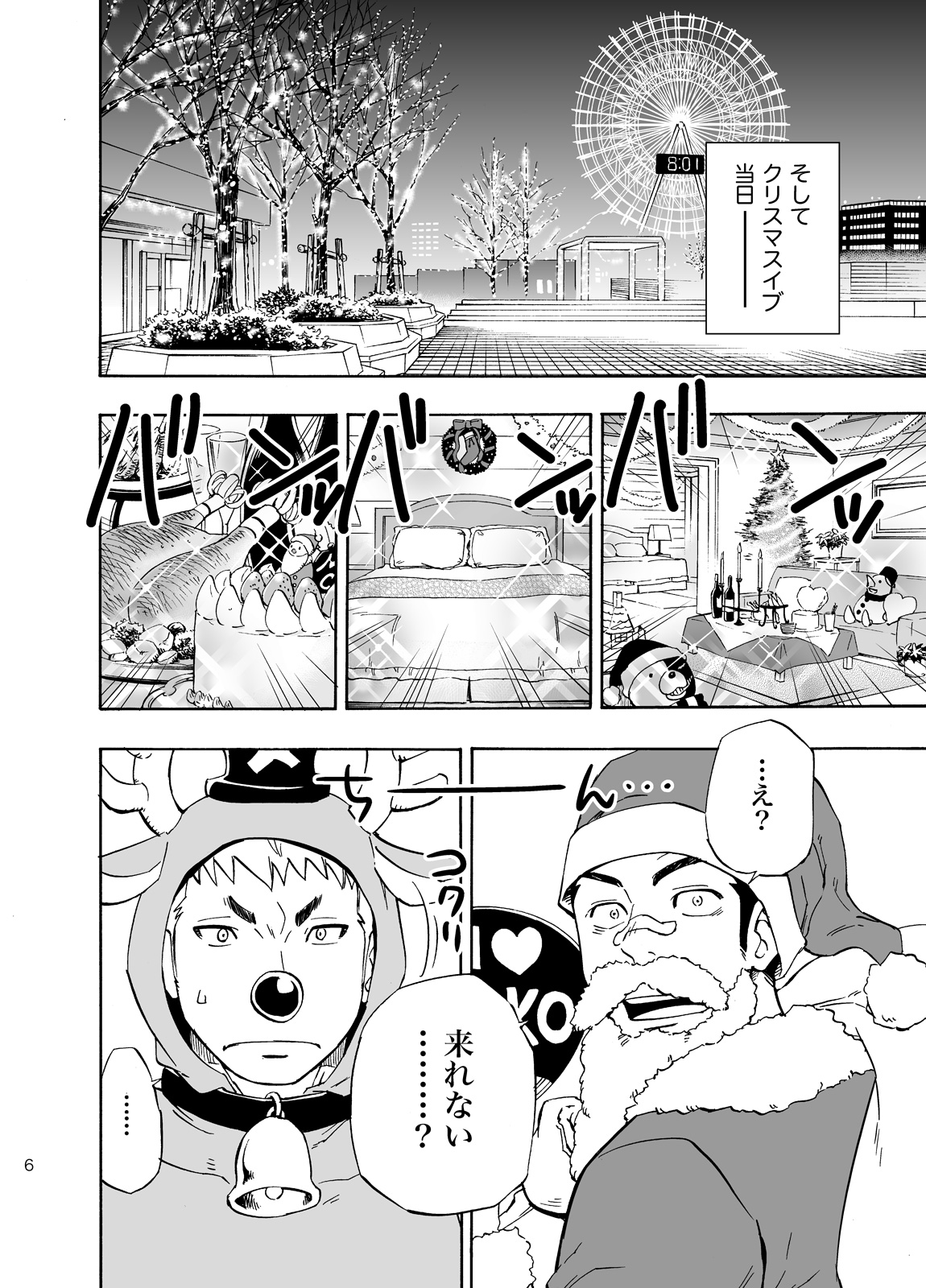 DO☆TEEN! page 5 full