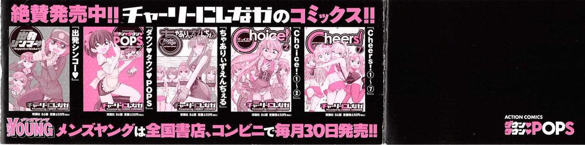 Down Town POPS page 4 full