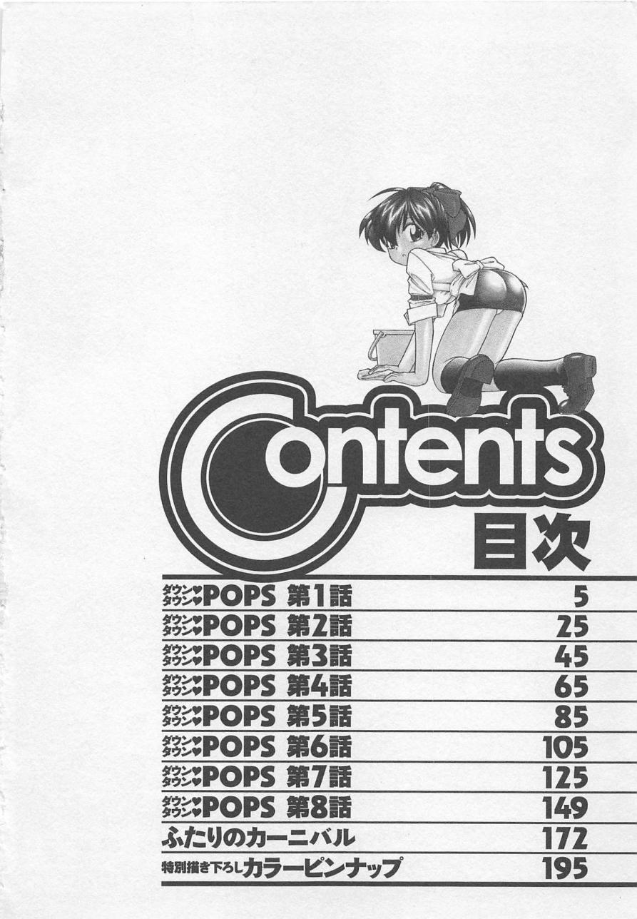 Down Town POPS page 8 full