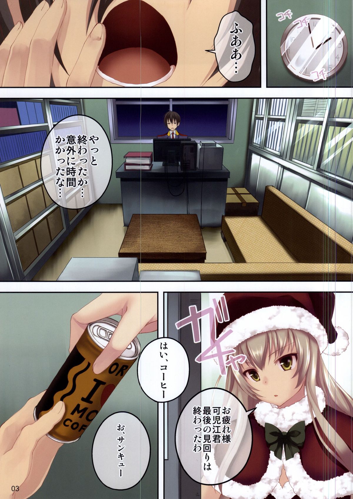 Brilliant Christmas page 3 full