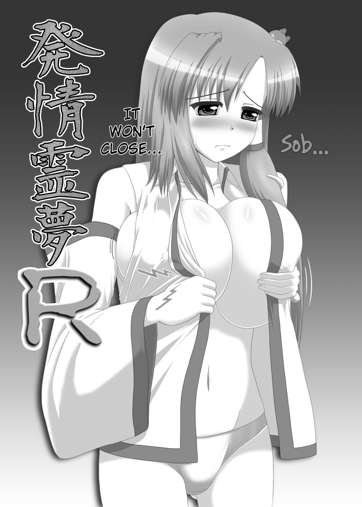 Hatsujou Reimu R page 3 full