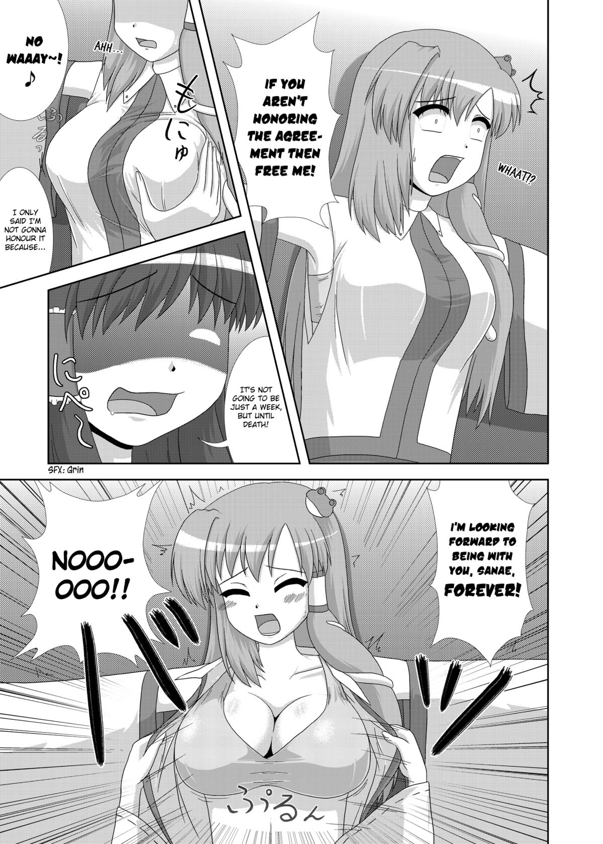 Hatsujou Reimu R page 7 full