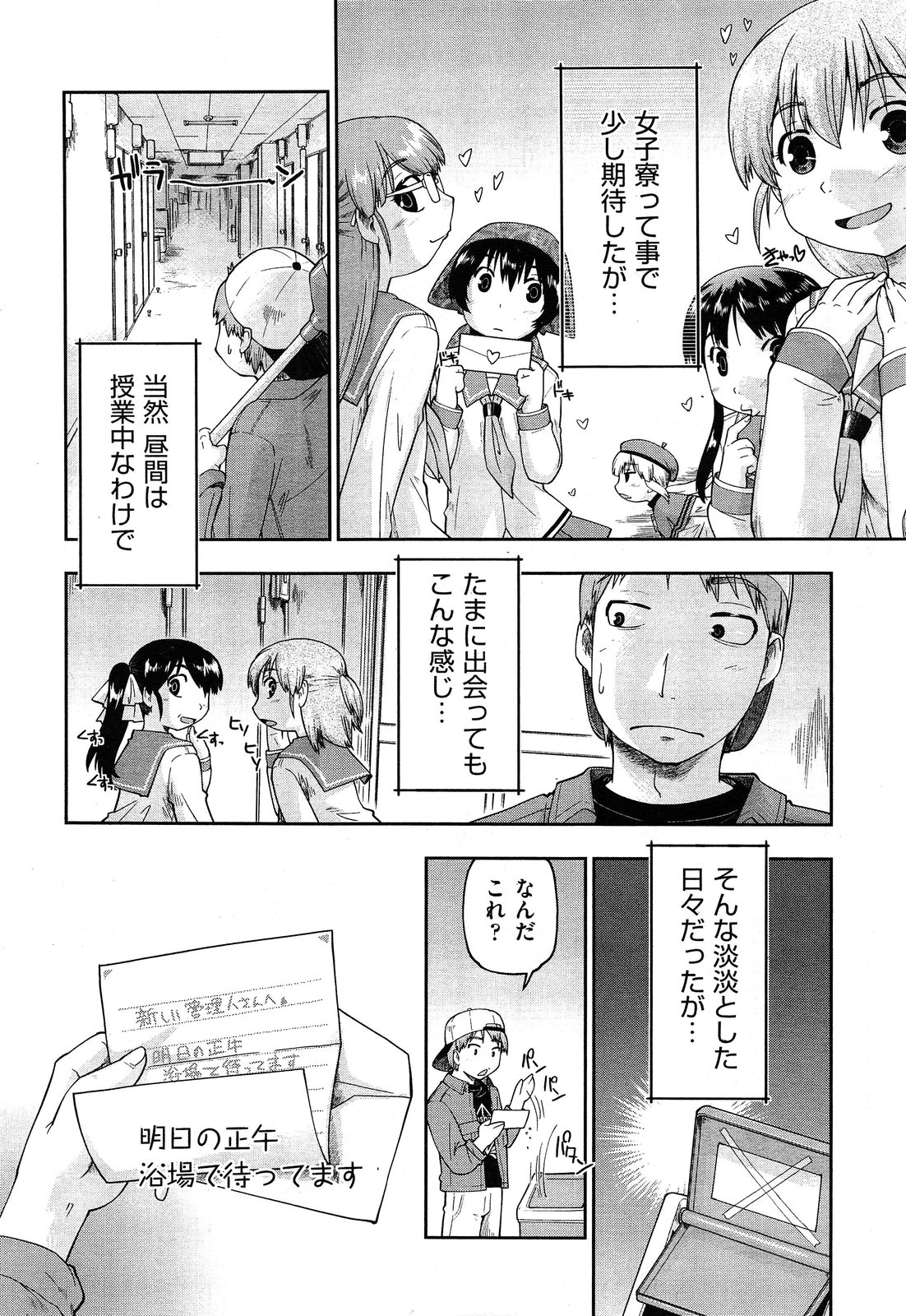 COMIC AUN 2013-05 page 10 full