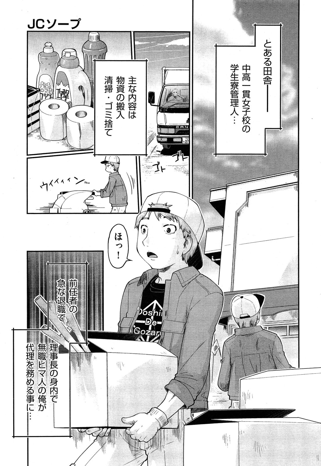 COMIC AUN 2013-05 page 9 full