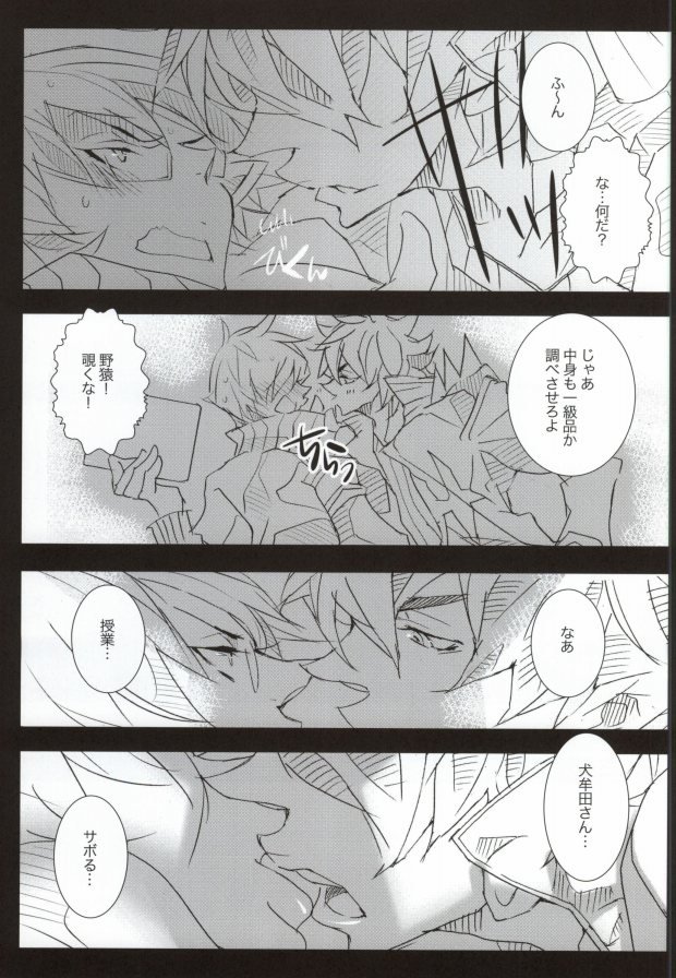 Kenen no Naka tte Iwanaide. page 4 full