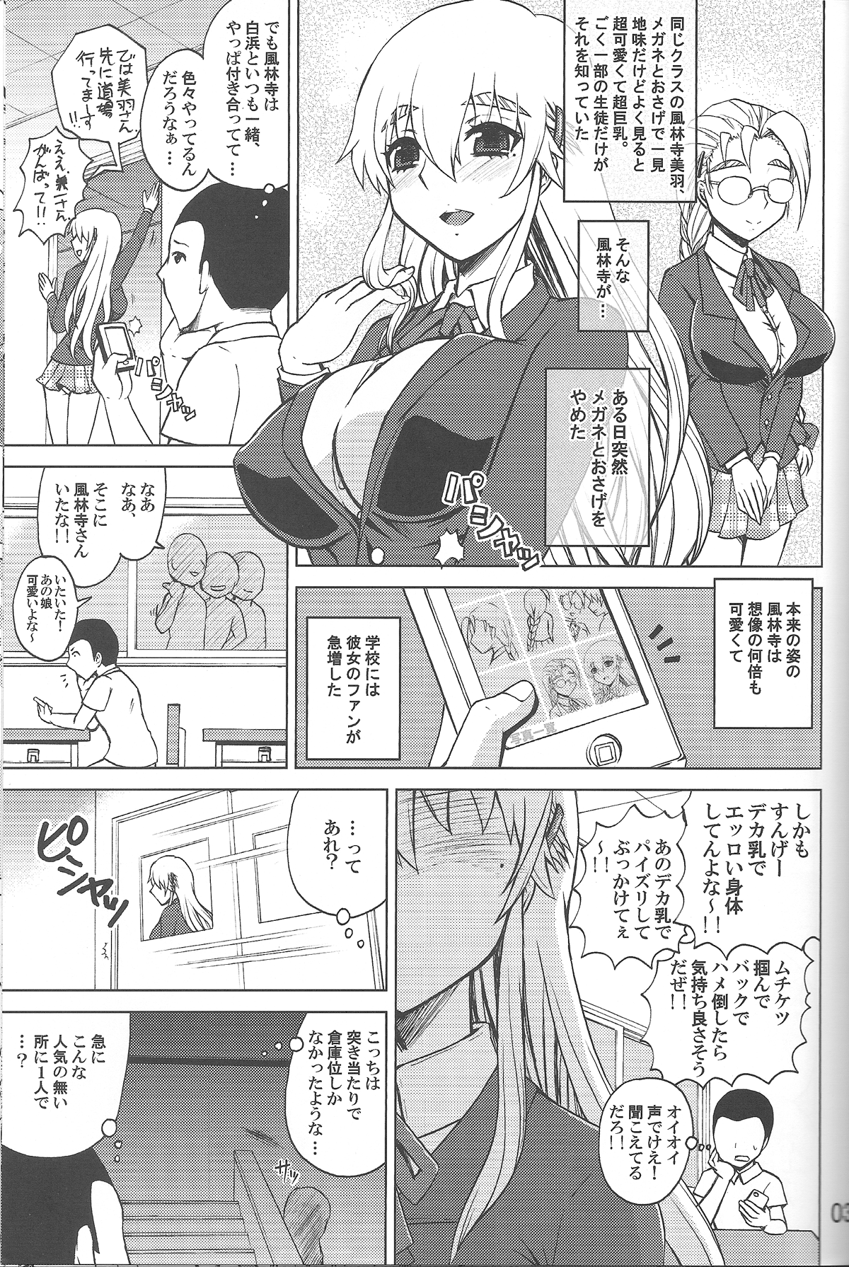 Shijou Saikyou no Doukyuusei Fuurinji Miu page 2 full