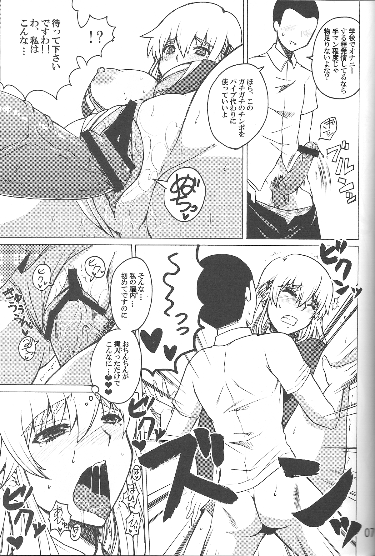 Shijou Saikyou no Doukyuusei Fuurinji Miu page 6 full