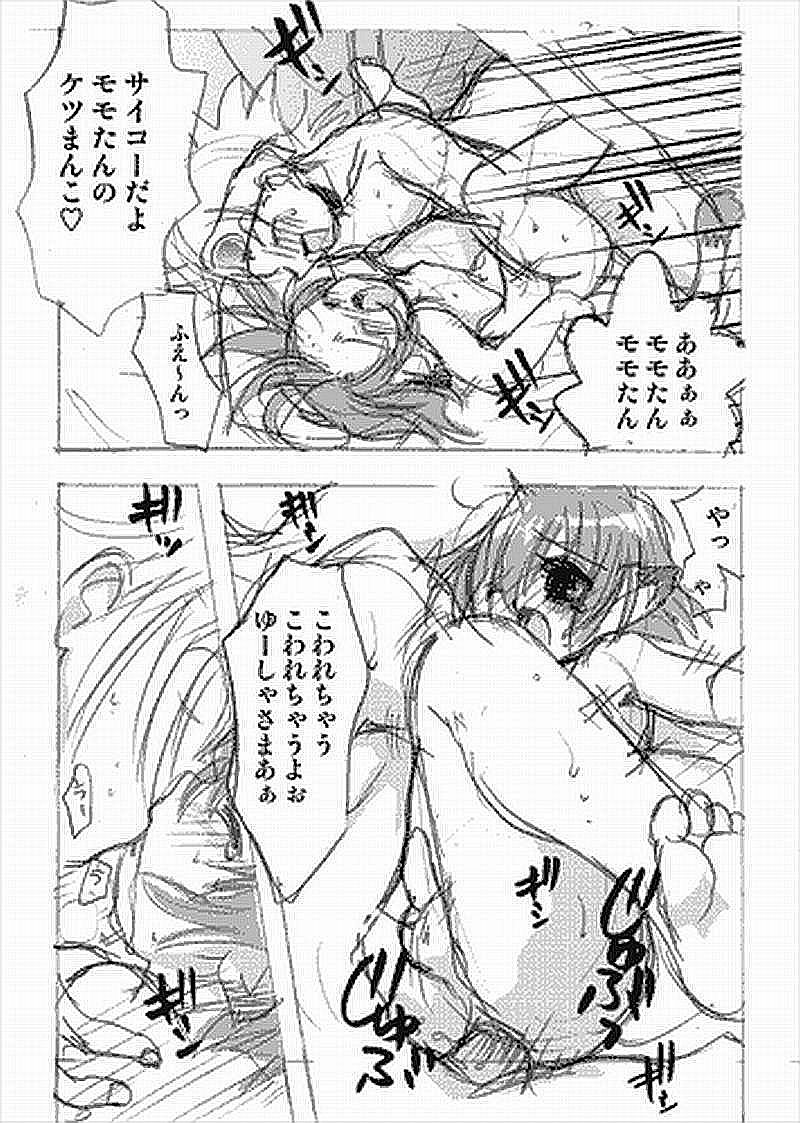 momotan_haahaa! page 9 full