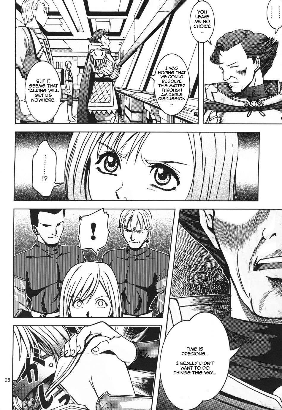 Teikoku no Omowaku | Imperial Expectation page 5 full