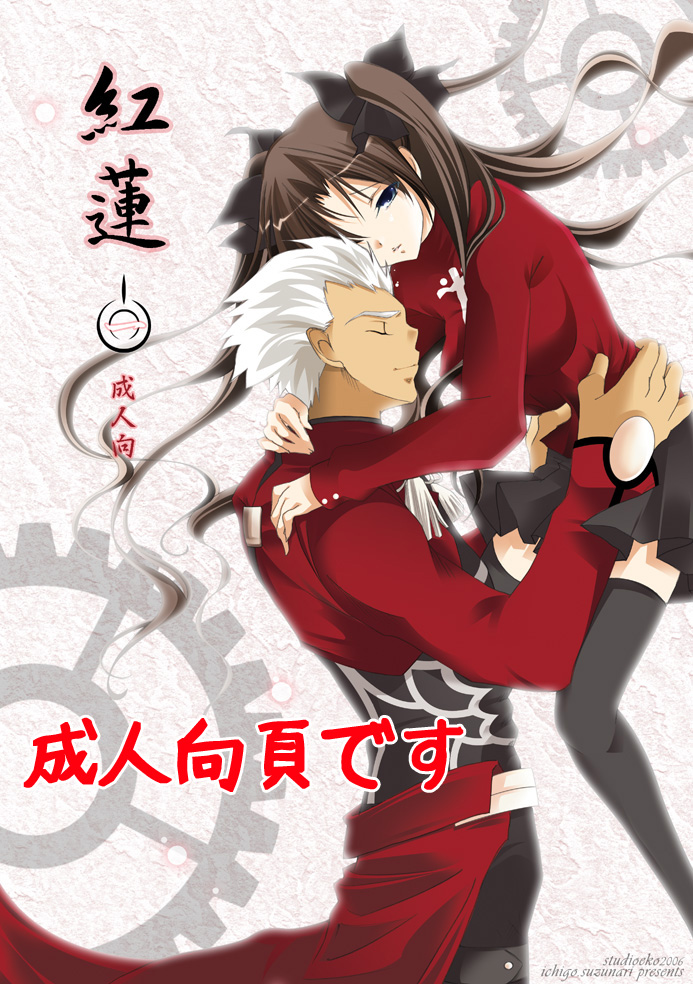 Guren Ichi page 1 full